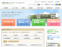 Tablet Screenshot of chiba-reha.jp